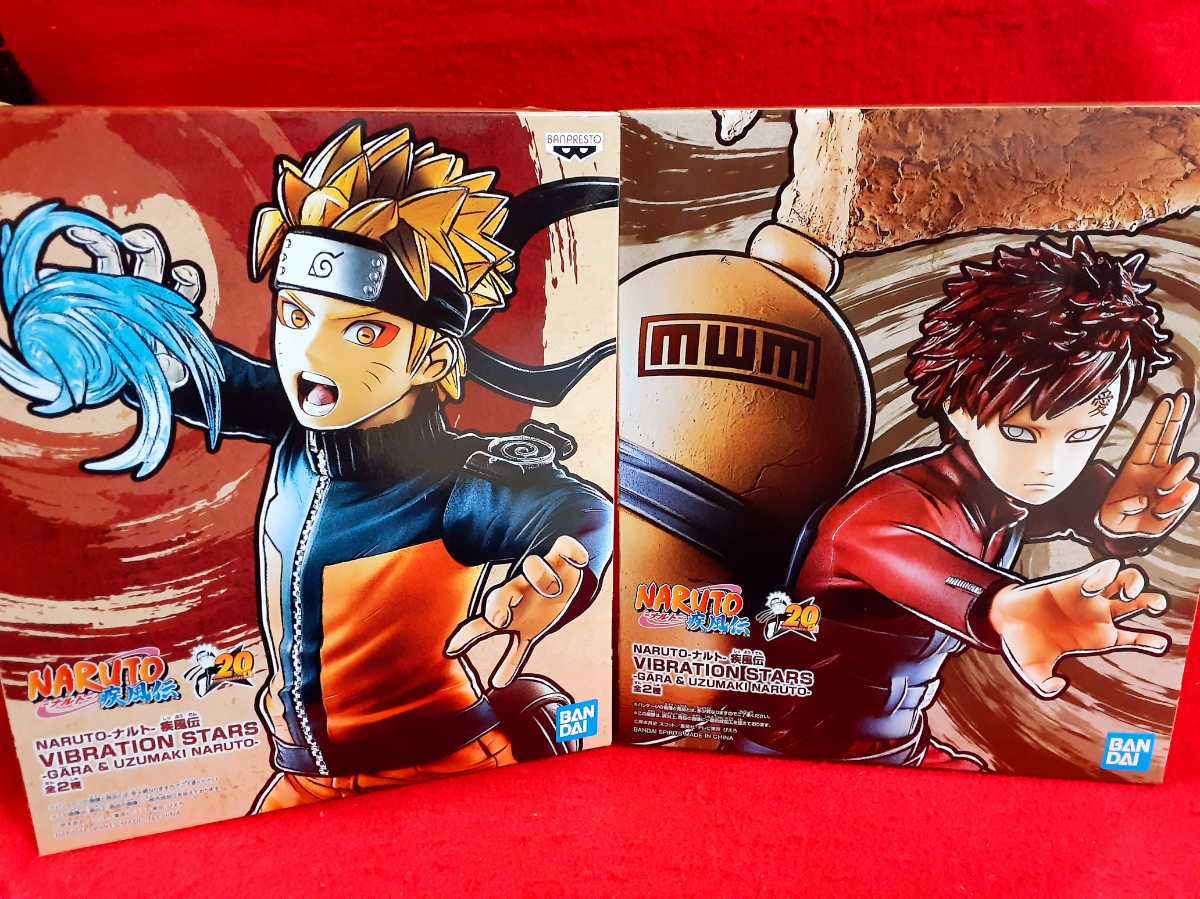 NARUTO　VIBRATION STARS ナルト 疾風伝 まとめ ２種　うずまきナルト 我愛羅 　フィギュア　ガアラ