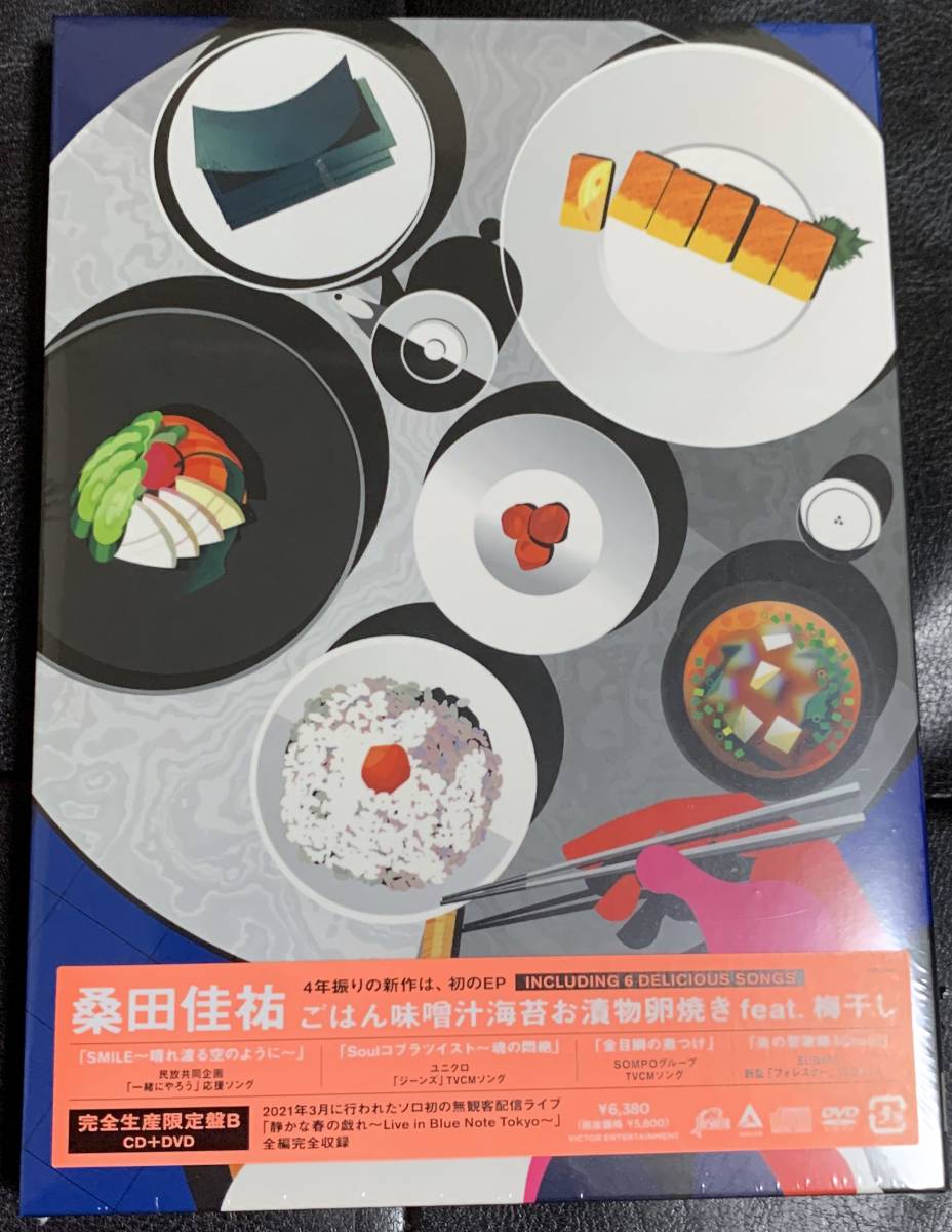 ■新品未開封/送料無料■桑田佳祐 ごはん味噌汁海苔お漬物卵焼き feat.梅干し 完全生産限定盤B CD＋DVD 
