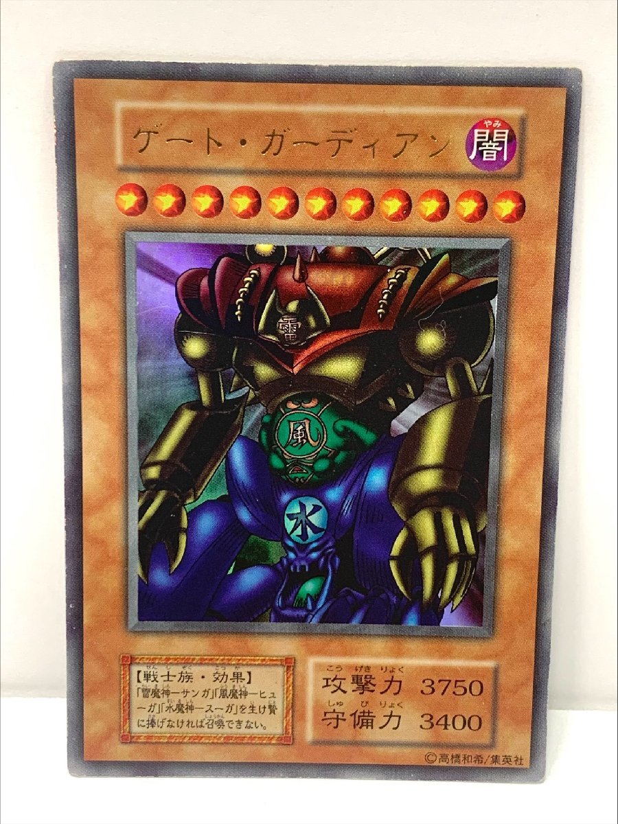 No.611 遊戯王 良品 初期 ゲートガーディアン ウルトラレア No.611