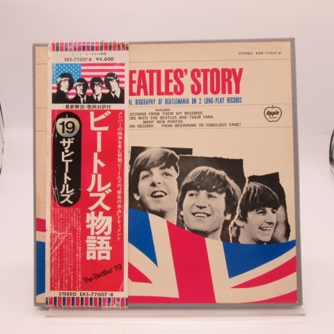  見本盤/2LP/BOX付 The Beatles The Beatles' Story ビートルズ ストーリー LP 12インチ /Apple Records EAS-77007 8(Beatles， The)｜売買されたオークション情報、yahooの商品情報をアーカイブ公開 - オークファン B