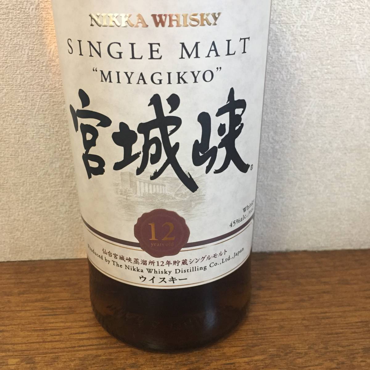 終売 ニッカウヰスキー 宮城峡12年 シングルモルトウイスキー 700ml 45