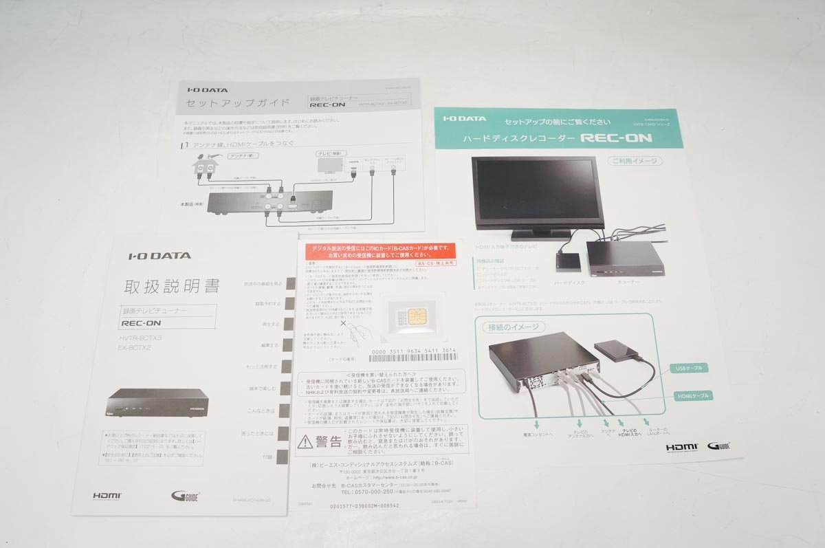 美品】IO DATA HVTR-BCTX3 地上 BS 110度 CS デジタル 放送 対応 録画 