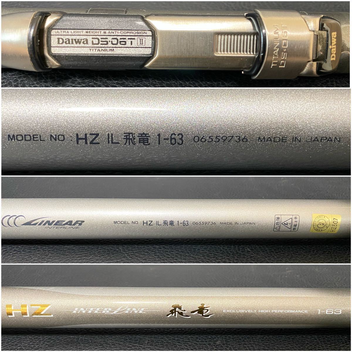 HZ 飛竜 DAIWA インターライン ダイワ INTER LINE ⁄ インターライン磯