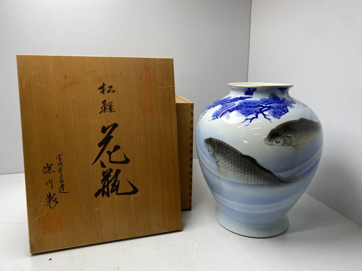 深川製磁 宮内庁御用達 花瓶 -宮内庁御用達 2026年最新Yahoo 