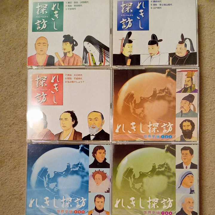 SHICHIDA 七田式 れきし探訪 1-9巻セット CD 日本史編｜Yahoo 【送料