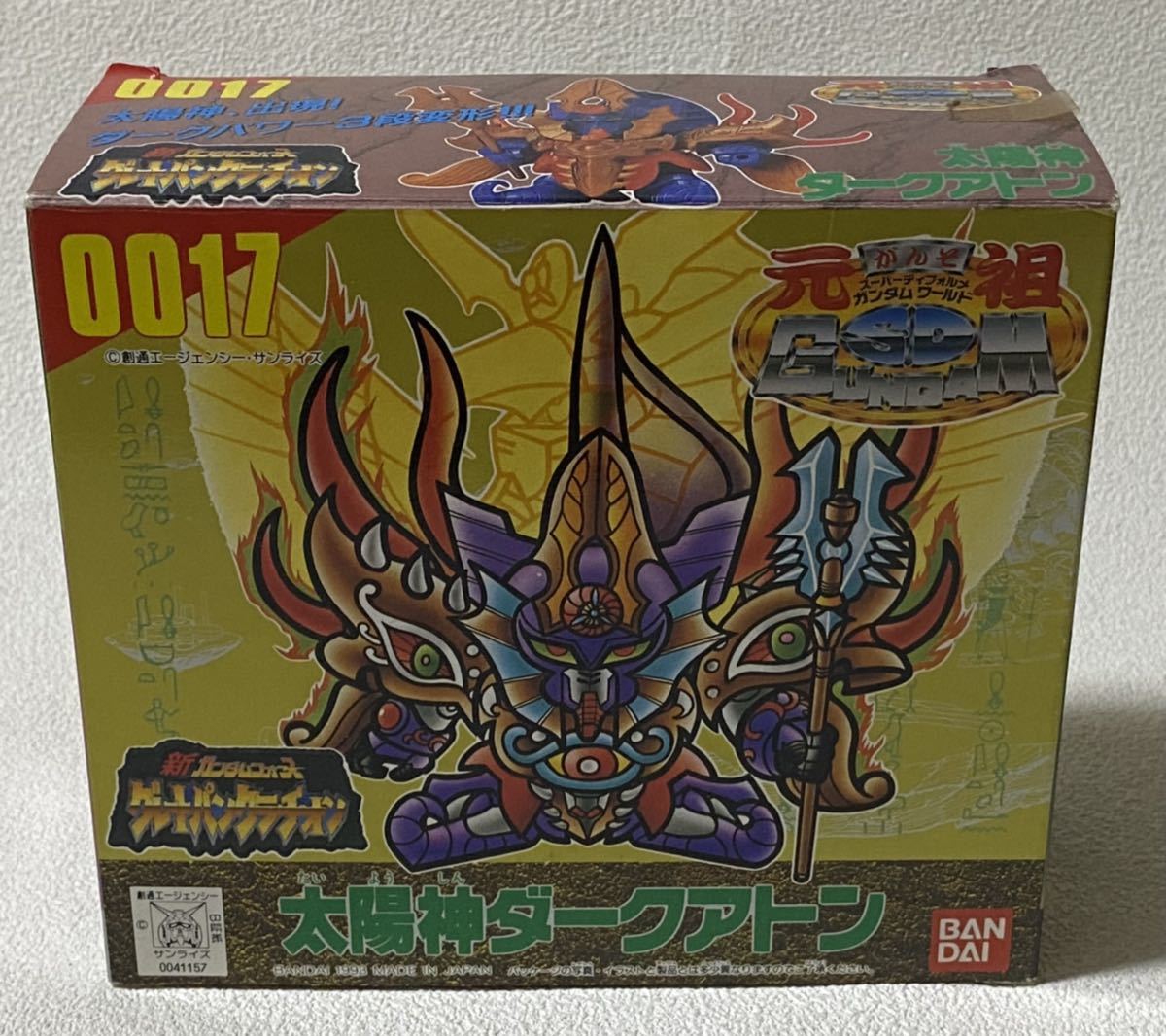 元祖SDガンダム 天空神ホルスガンダム&太陽神ダークアトン 元祖SD