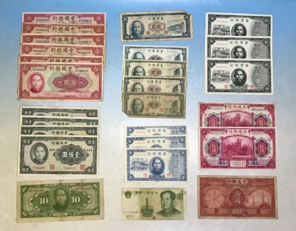 1円スタート】中国銀行ほか 古い紙幣 一括まとめて〈吽〉セット☆圓/世界/