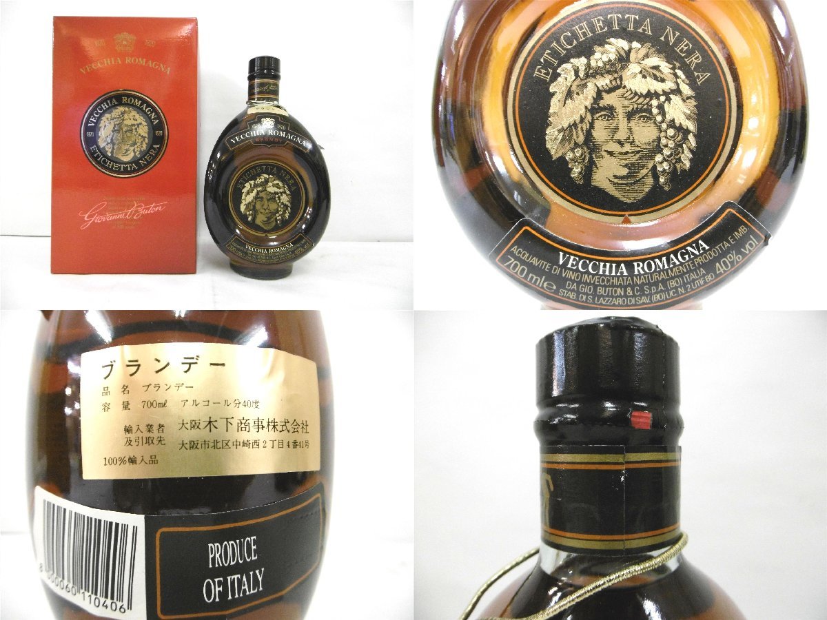 フランス産 ブランデー NAPOLEON 700ml 40% 5本セット 未開栓