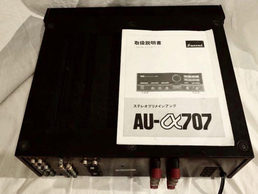 SANSUI プリメインアンプ サンスイ AU-α707 | ぎぎ様 広島のオーディオ
