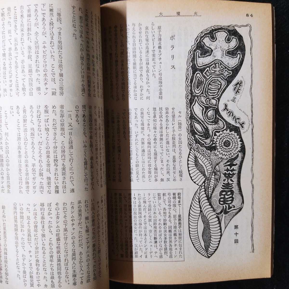 通年12冊セット 雑誌 奇譚クラブ 1969年 昭和44年 暁出版 1年分 団鬼六