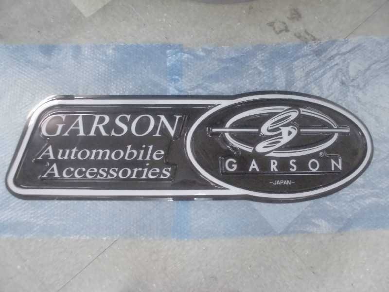 非売品！ マニア向け♪ GARSON ギャルソン SHOPプレート 