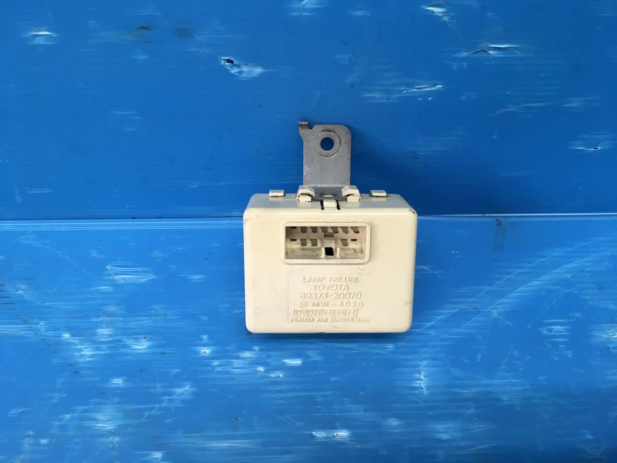 スープラ GA70H ランプ故障検知器 89373-20070 垂らさ