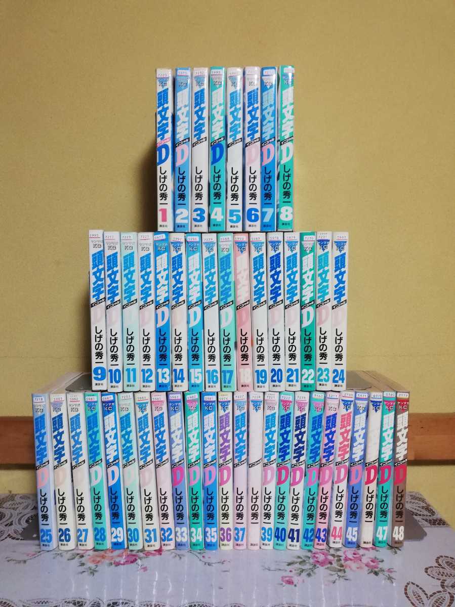 頭文字D 全48巻セット おまけ2冊付き 頭文字D 1巻〜48巻 全巻セット G02640 頭文字D イニシャルD