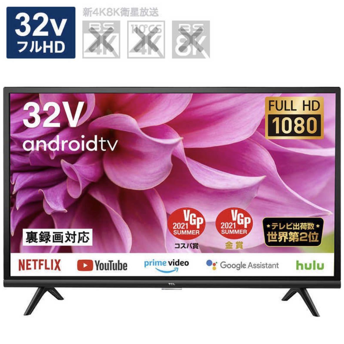液晶テレビ 32型 TCL 32インチ YouTube Netflix Wifi 東芝 - 32型 液晶