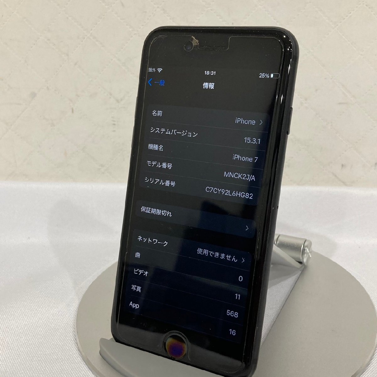 iPhone 7 128GB MNCM2J/A ソフトバンク 〇判定 ブラック SIMロック解除