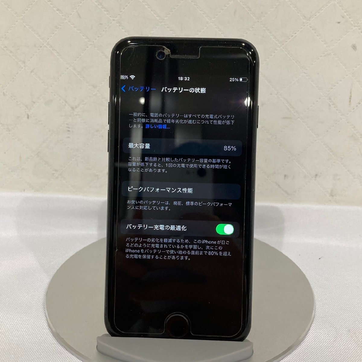 iPhone 7 128GB MNCM2J/A ソフトバンク 〇判定 ブラック SIMロック解除