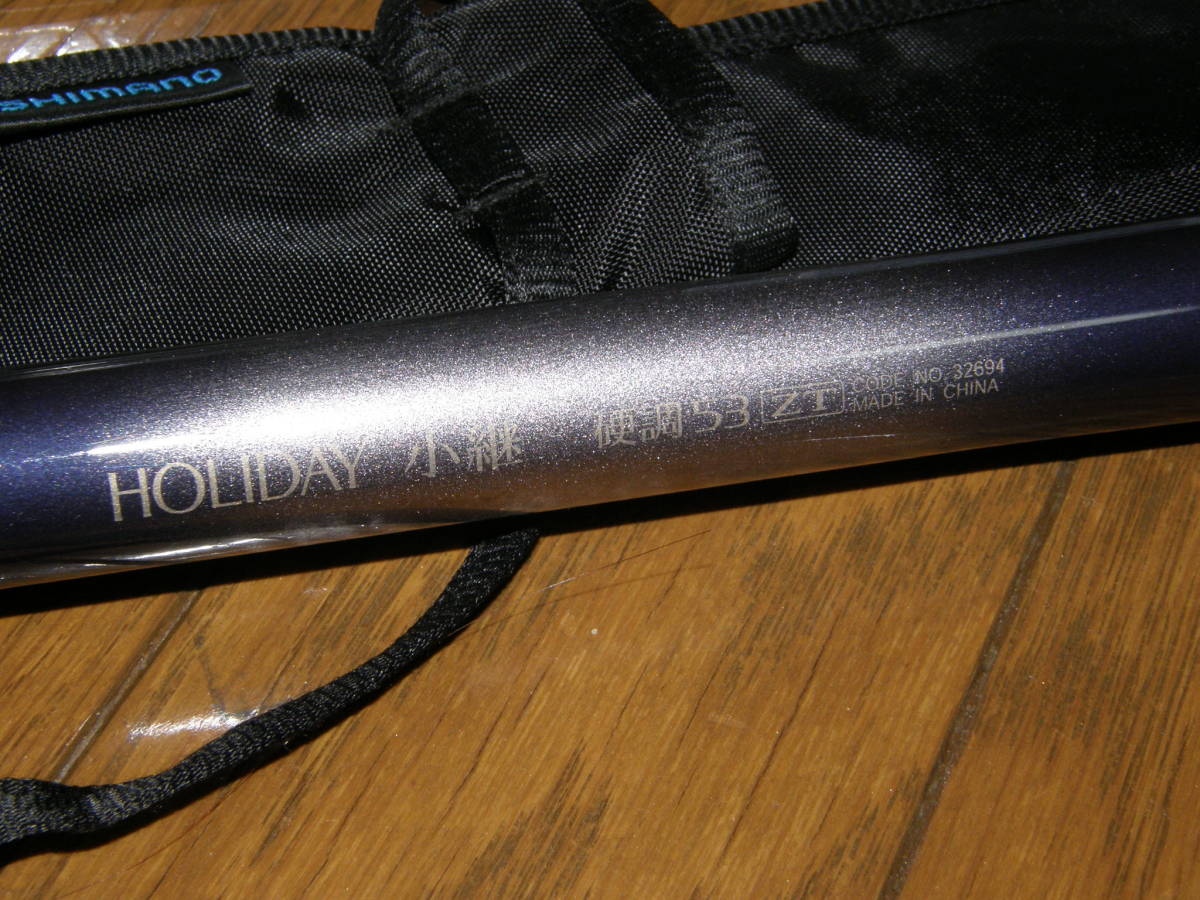 シマノ SHmano HOLIDYA　小継　硬調　49-53　２WAYズーム　ZT　中古程度、良品！