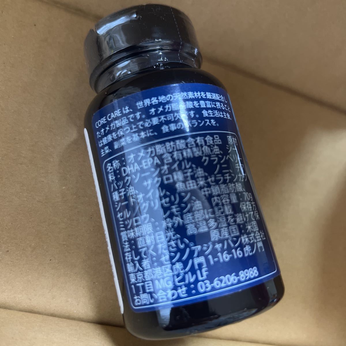 ゼンノア ZENNOA CORE CARE コアケア オメガ脂肪酸含有食品 90粒 2023 