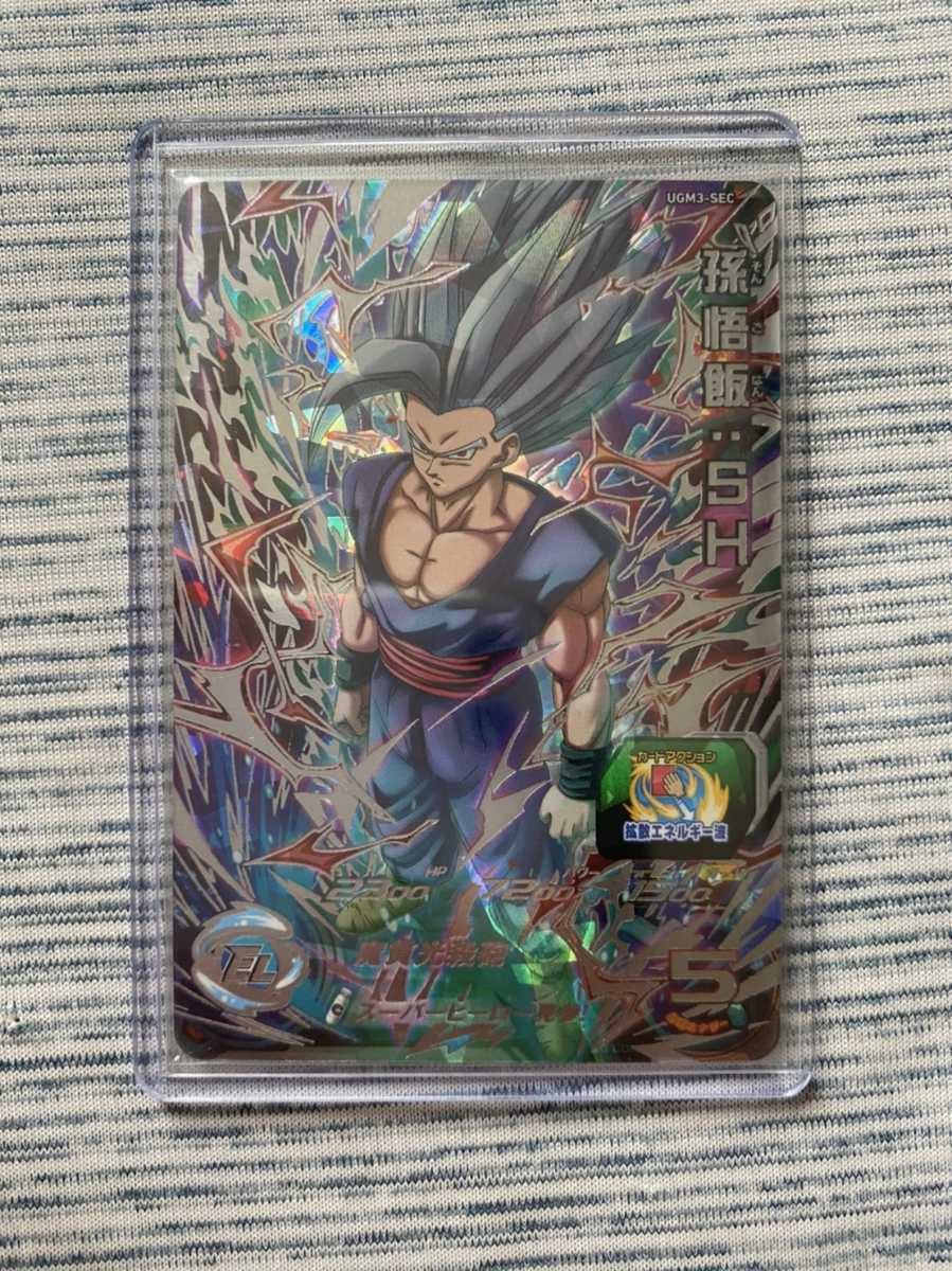 アウトレット セール長島 価格 ☆美品・新品☆ SDBH UGM3-SEC 孫悟飯:SH
