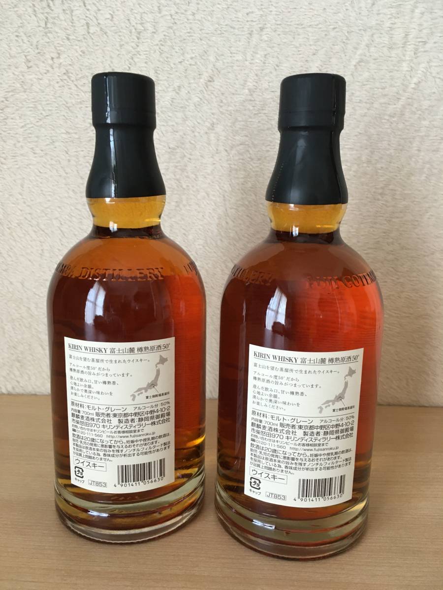 【未開栓・古酒】★KIRIN（キリン）富士山麓 樽熟原酒　700ml　2本セット　★送料込み_2