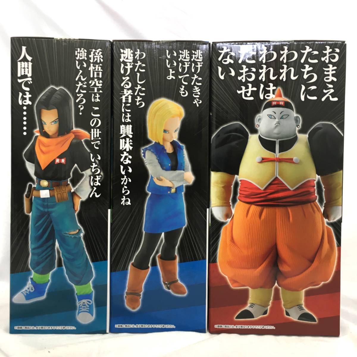 ☆【未開封】一番くじ ドラゴンボール EX 人造人間の恐怖 B賞/人造人間