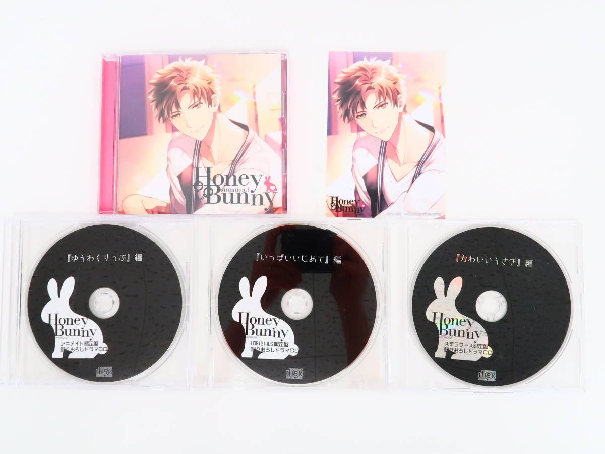 | HoneyBunny situation.1(CV：冬ノ熊肉)ステラワース限定盤☆特典付 situation.2 ドラマCD PCソフト アニメイト Honey Cutie 1&frasl;12 com: Scale Unpainted Resin Kit HoneyWorks