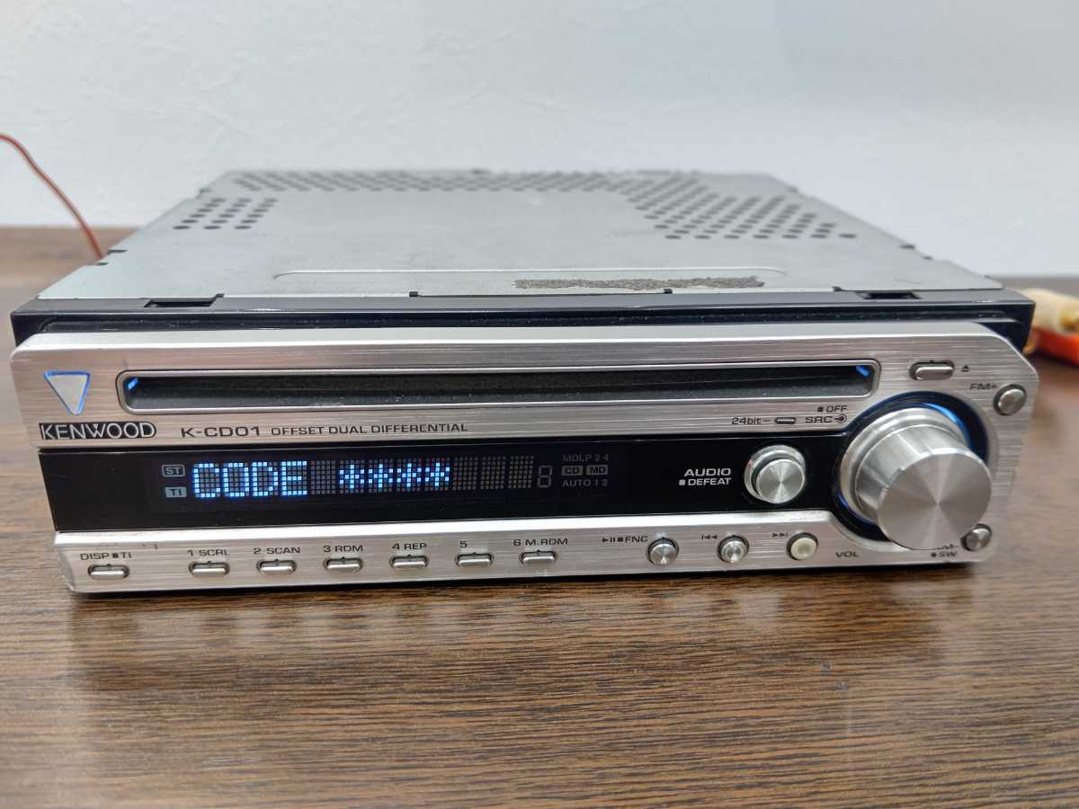 KENWOOD 当時物ケンウッド高音質エモーショナルサウンドシリーズK-CD01