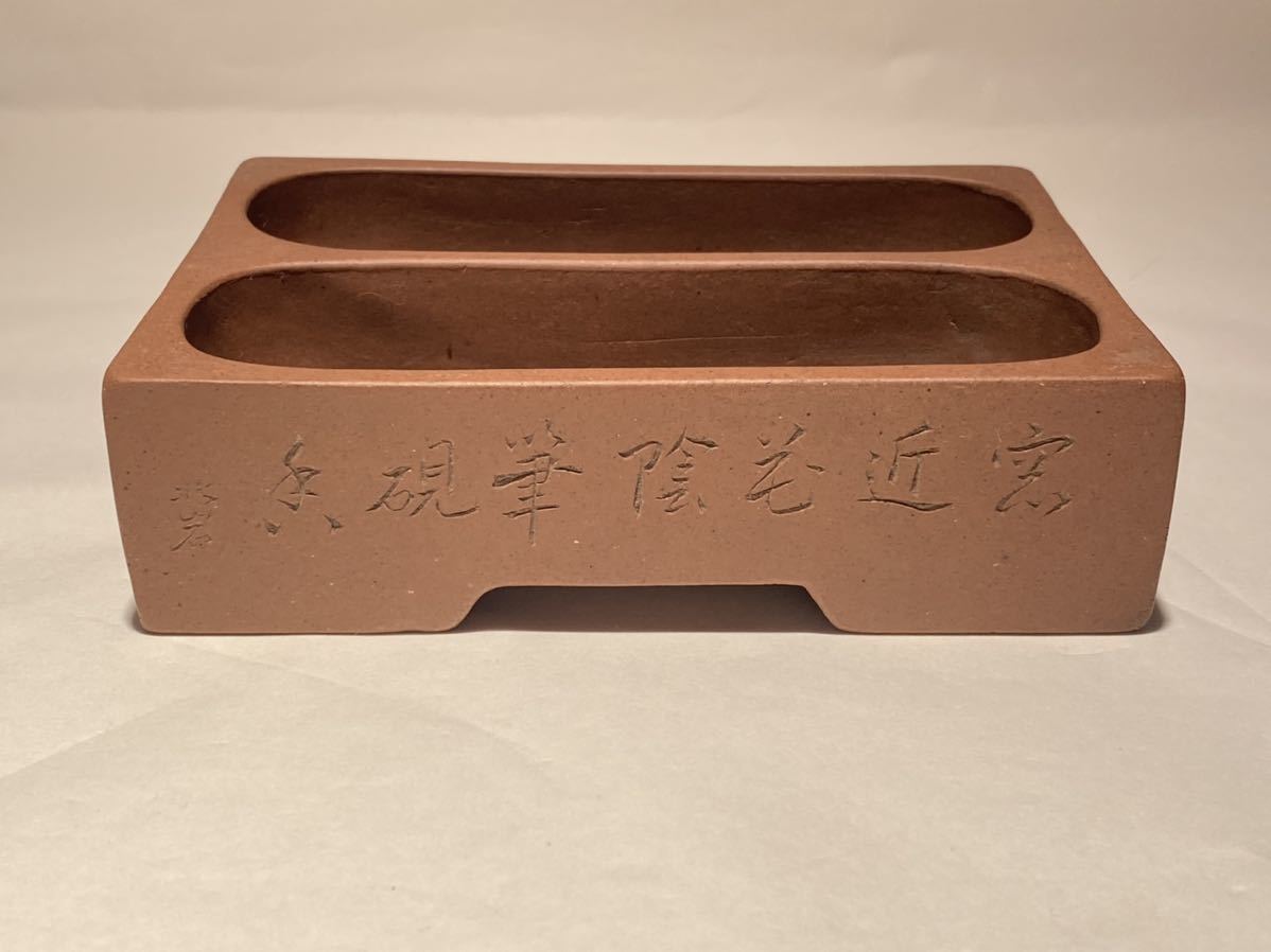 ☆J682 唐物 朱泥 山水彫 筆洗 北岩 刻 宜興紫砂 中国美術 常滑 書道具