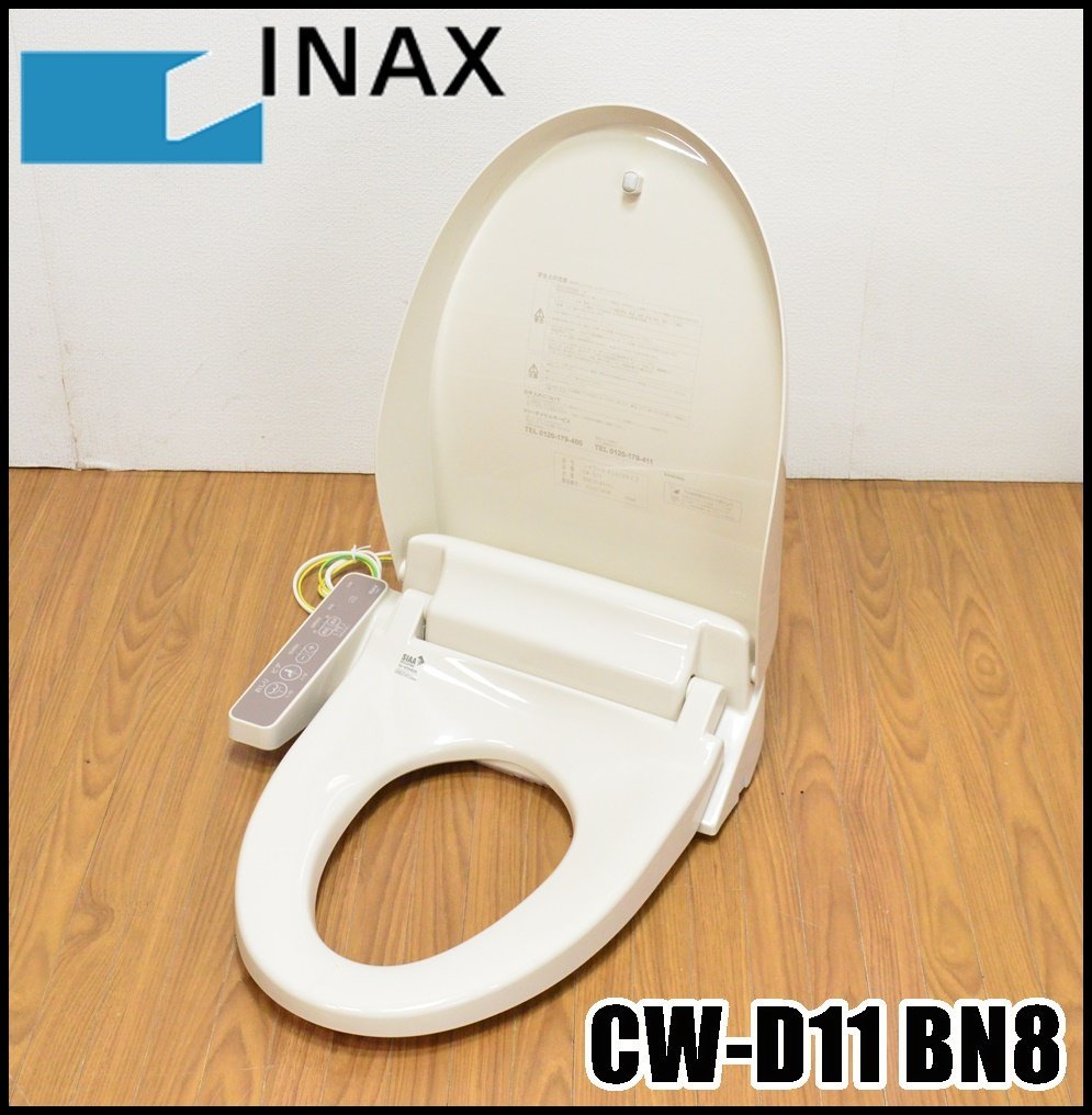 INAX シャワートイレ CW-D11 BN8 オフホワイト 2020年 貯湯式 ツイン 