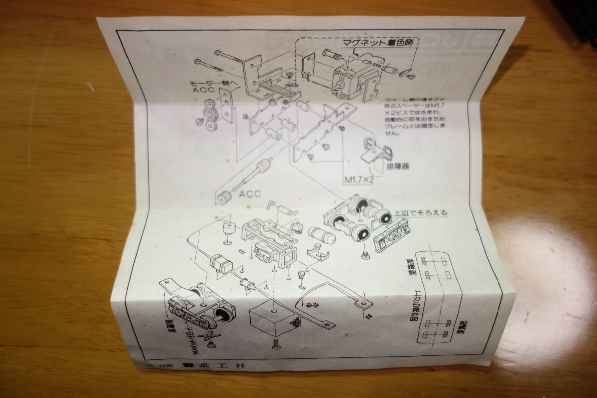 ジャンク No.8 乗工社 HOナロー 9mm 西大寺 キハ7 不動品 HOe HOn