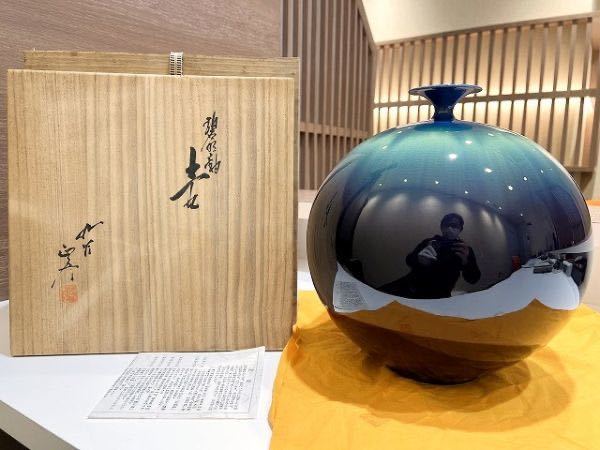 九谷焼 彩釉 人間国宝 三代 花瓶 徳田八十吉 花入 花器 - 共箱