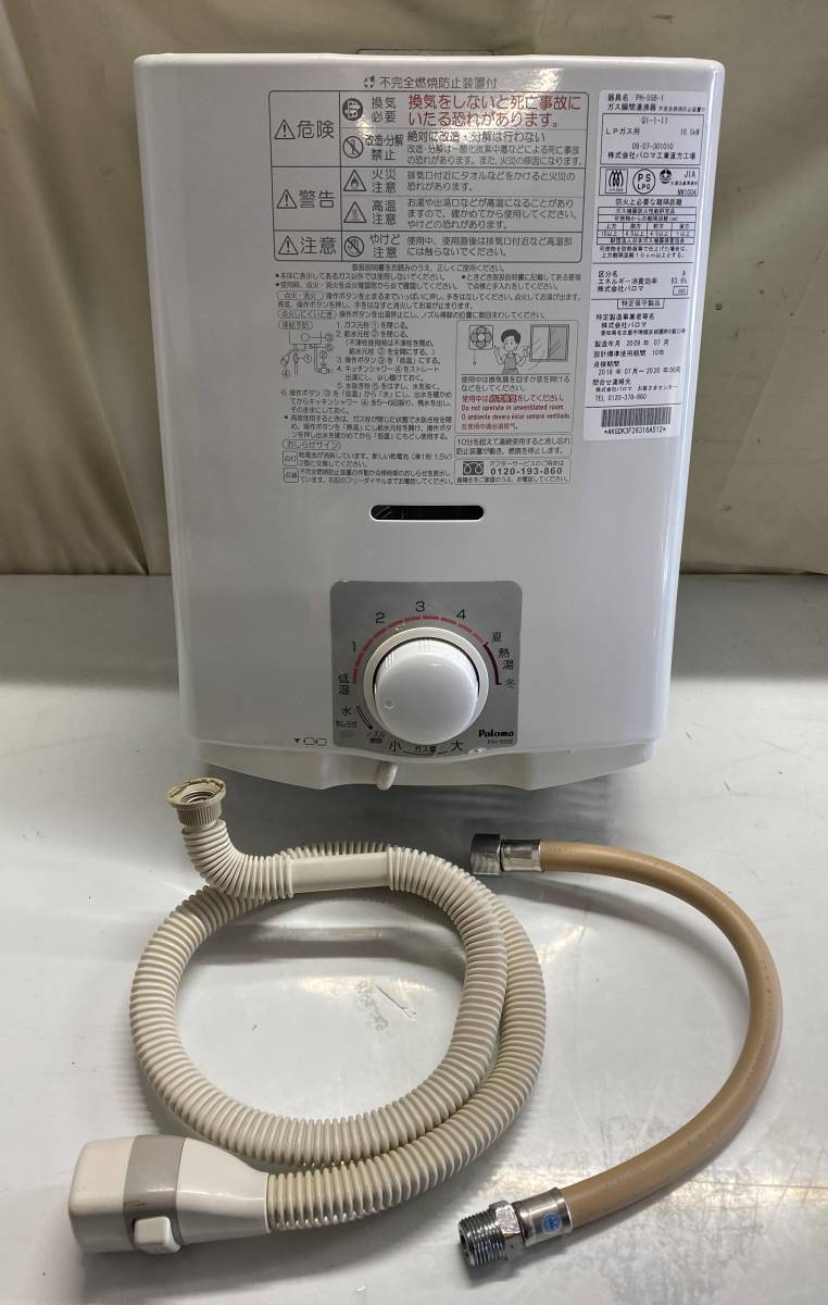 Paloma ガス給湯器 PH-55V-1 給湯器 ph-55v」の人気商品一覧・価格比較