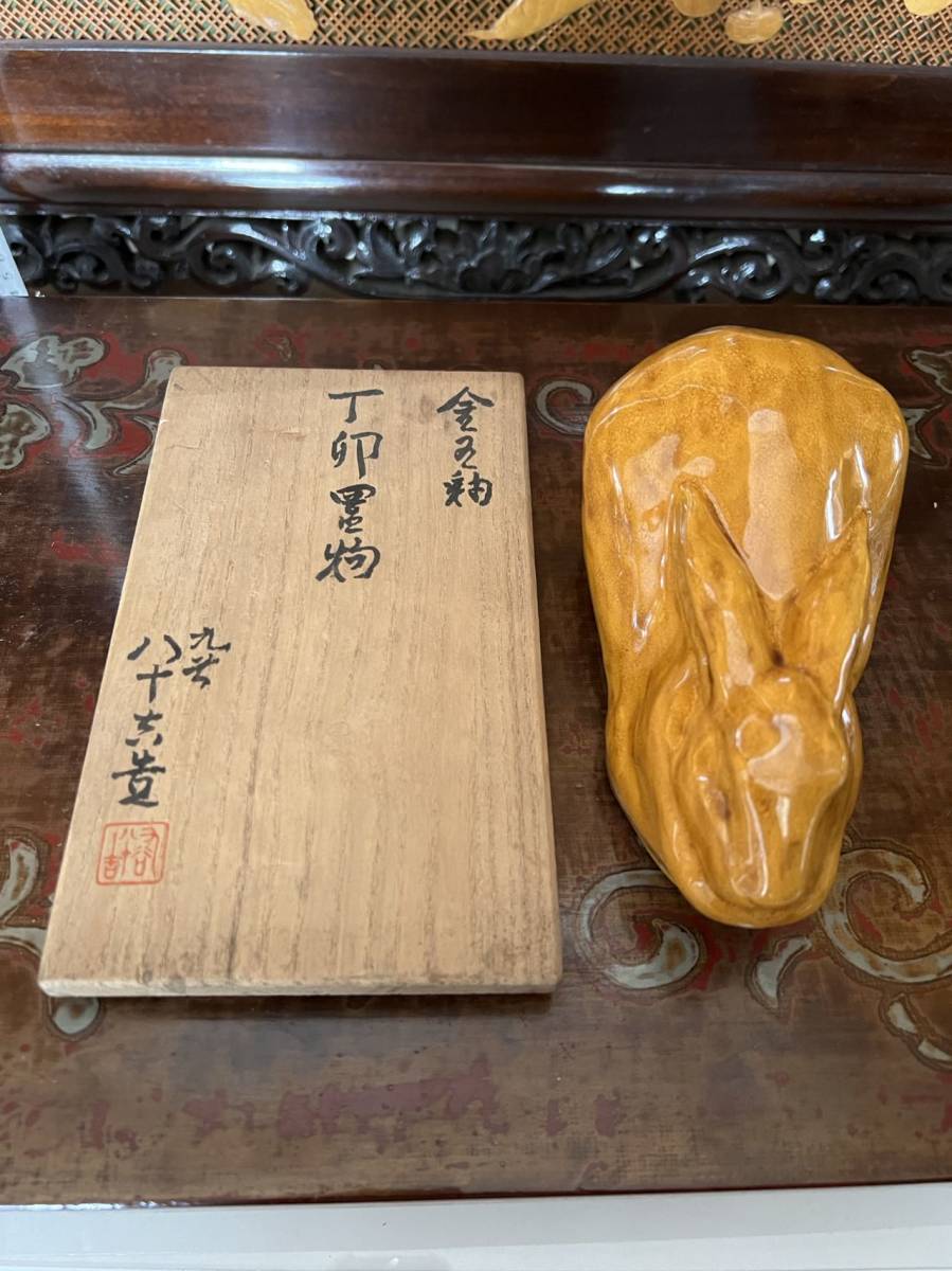低価，最新作 松本堂 人間国宝 徳田八十吉 金玉柚 丁卯置物 共箱 九谷焼(その他)｜売買されたオークション情報、yahooの商品情報をアーカイブ公開 - オークファン 九谷