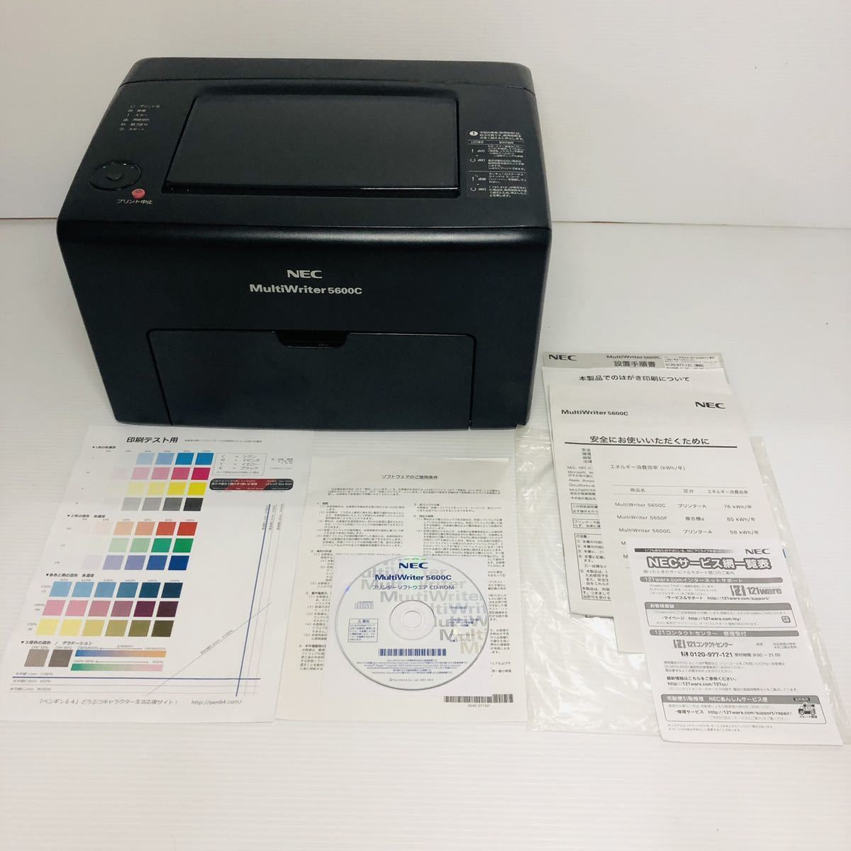 NEC カラーレーザープリンター MultiWriter PR-L5600C◇動作確認済 