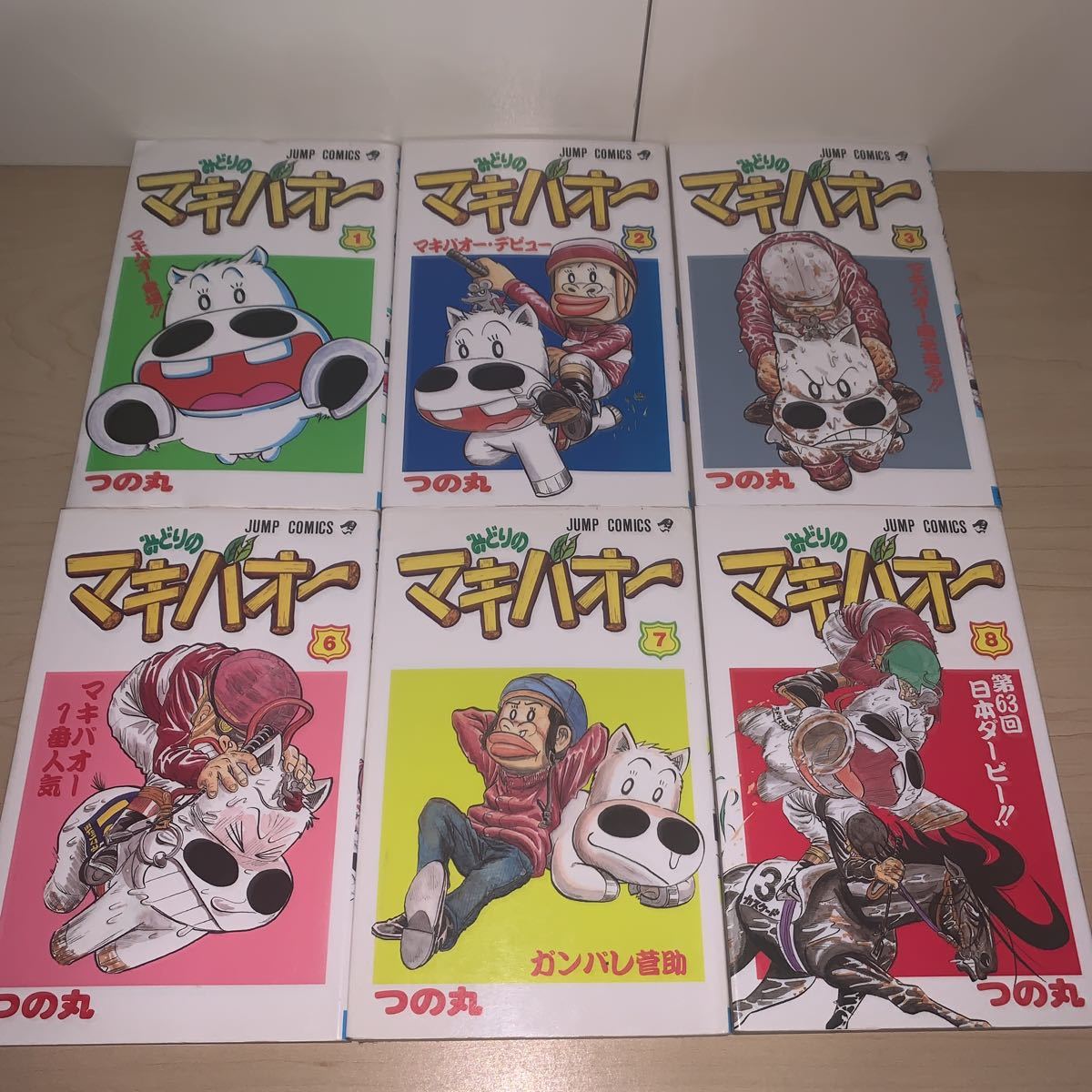 【全初版 全巻セット】つの丸 みどりのマキバオー 1 2 3 4 5 6 7 8 9 10 11 12 13 14 15 16巻 ジャンプコミックス 集英社