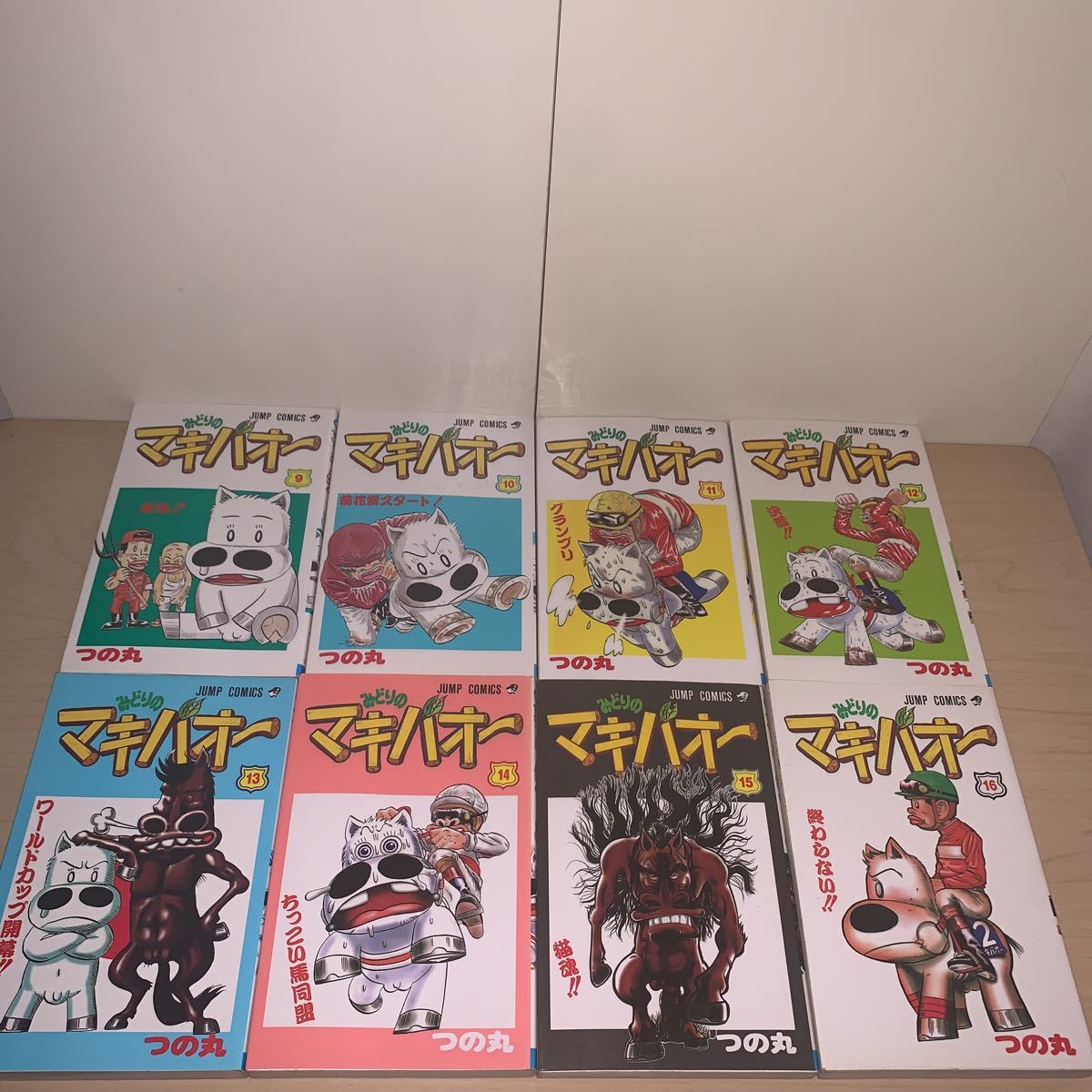 【全初版 全巻セット】つの丸 みどりのマキバオー 1 2 3 4 5 6 7 8 9 10 11 12 13 14 15 16巻 ジャンプコミックス 集英社