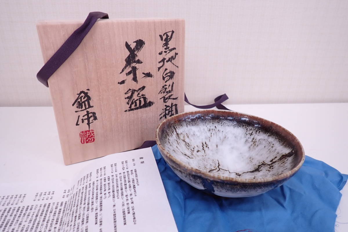 Yahoo!オークション - 「木村盛伸」陶芸 (工芸品) の落札相場・落札 