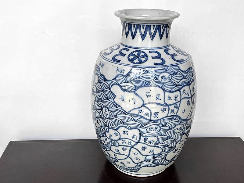 有田焼 染付 日本古地図 花入れ 花瓶 壺 28.0cm 古伊万里 古美術の入札 