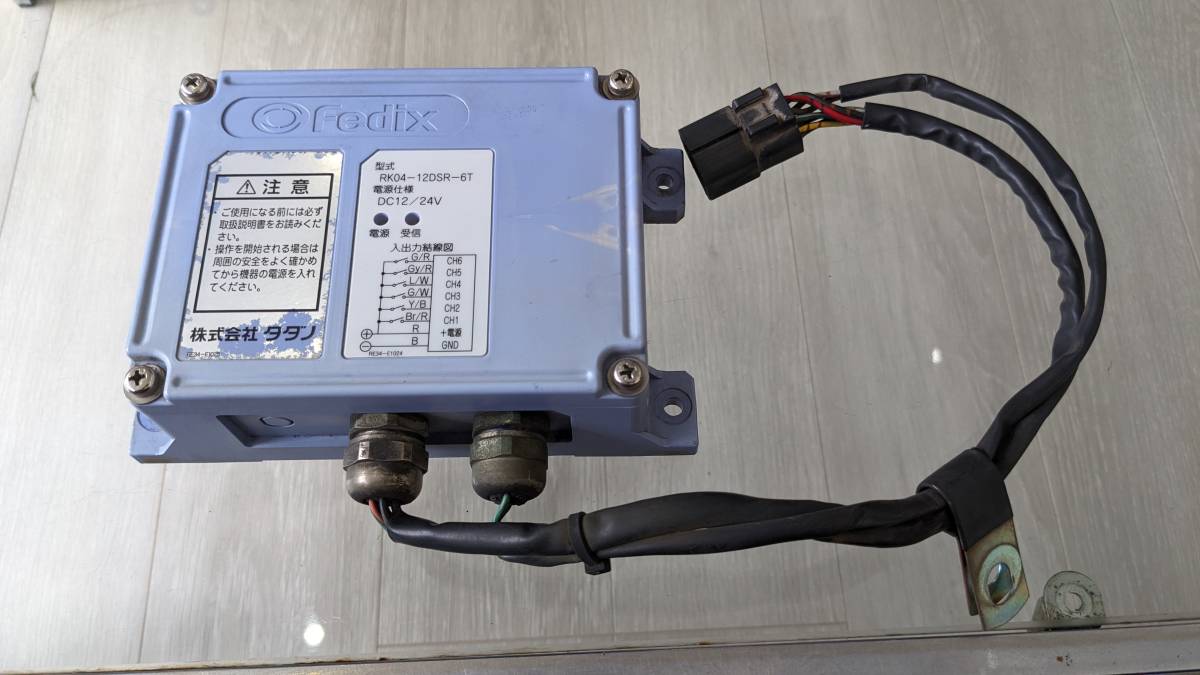 TADANO タダノ ラジコン リモコン 送受信機 の入札履歴 - 入札者の順位