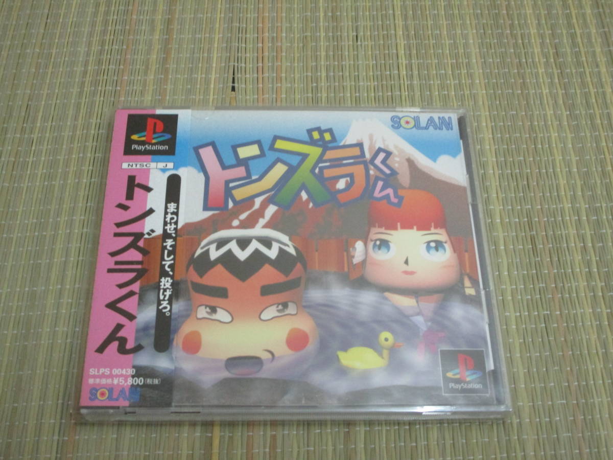 トンズラくん PS lain プレイステーション 帯 PS1 帯葉書箱説有 Yahoo