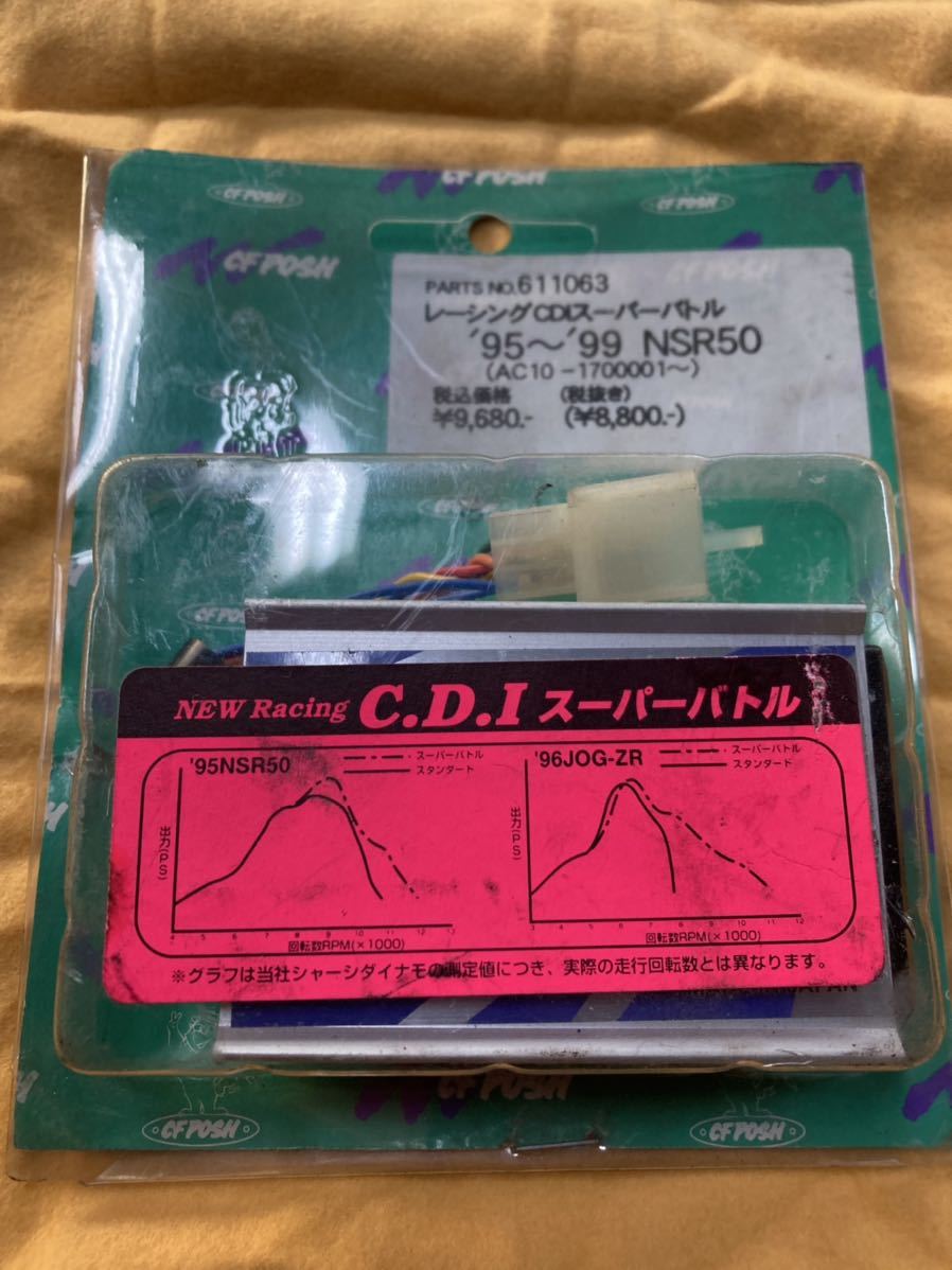赤字超特価，低価 1000円スタートPOSH スーパーバトル CDI NSR50 後期用nsr80(ホンダ用)｜売買されたオークション情報、yahooの商品情報をアーカイブ公開 - オークファン ホンダ用