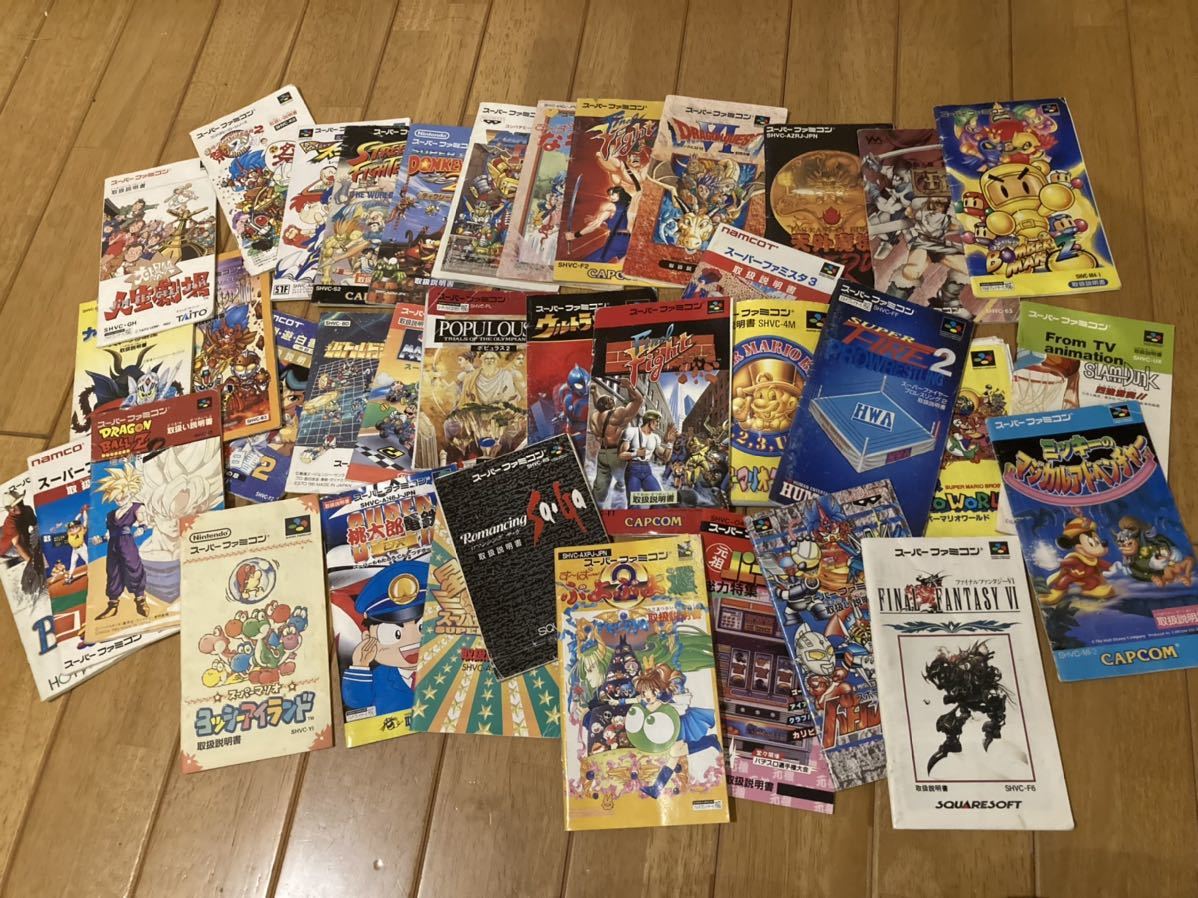 ファミコンソフト、スーパーファミコンソフトの説明書 スーパーファミコン 取扱説明書 まとめ セット - スーパーファミコン