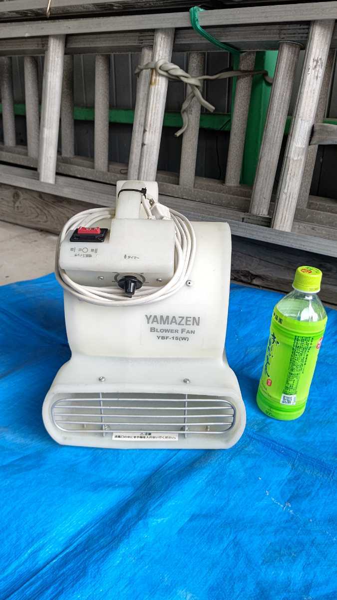 YAMAZEN業務用ブロワーファン/ホワイト/送風機/ワックス乾燥/乾燥機 