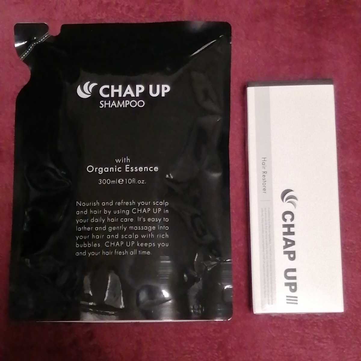 チャップアップ CHAPUP 薬用育毛剤 シャンプーセット 医薬部外品
