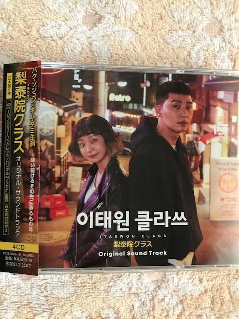 韓国ドラマ OST リメンバー 記憶の彼方へ ユスンホ パクミニョン 正規