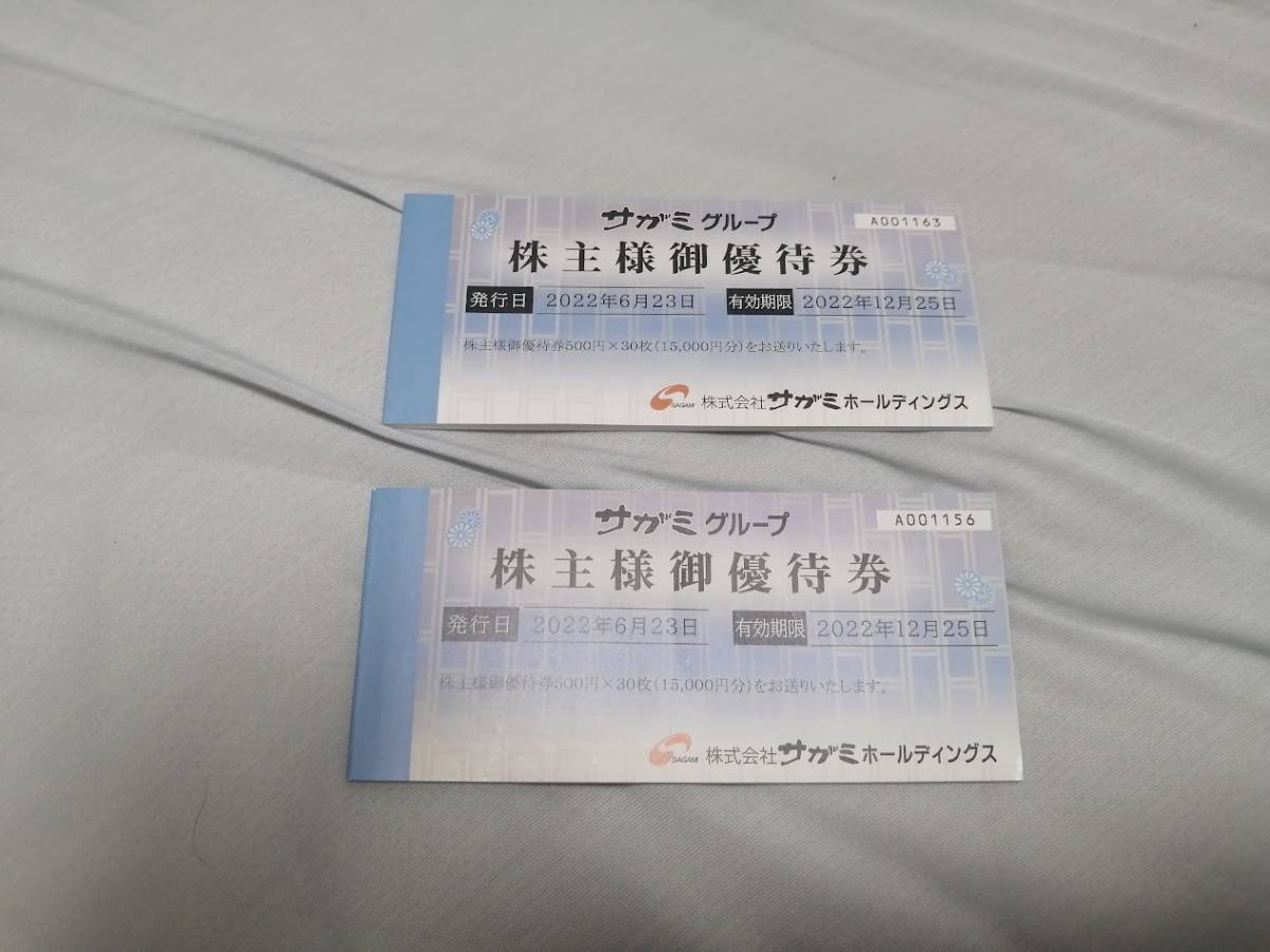 株主優待券・割引券 ☆最新☆サガミ 株主優待15000円（500円×30枚）