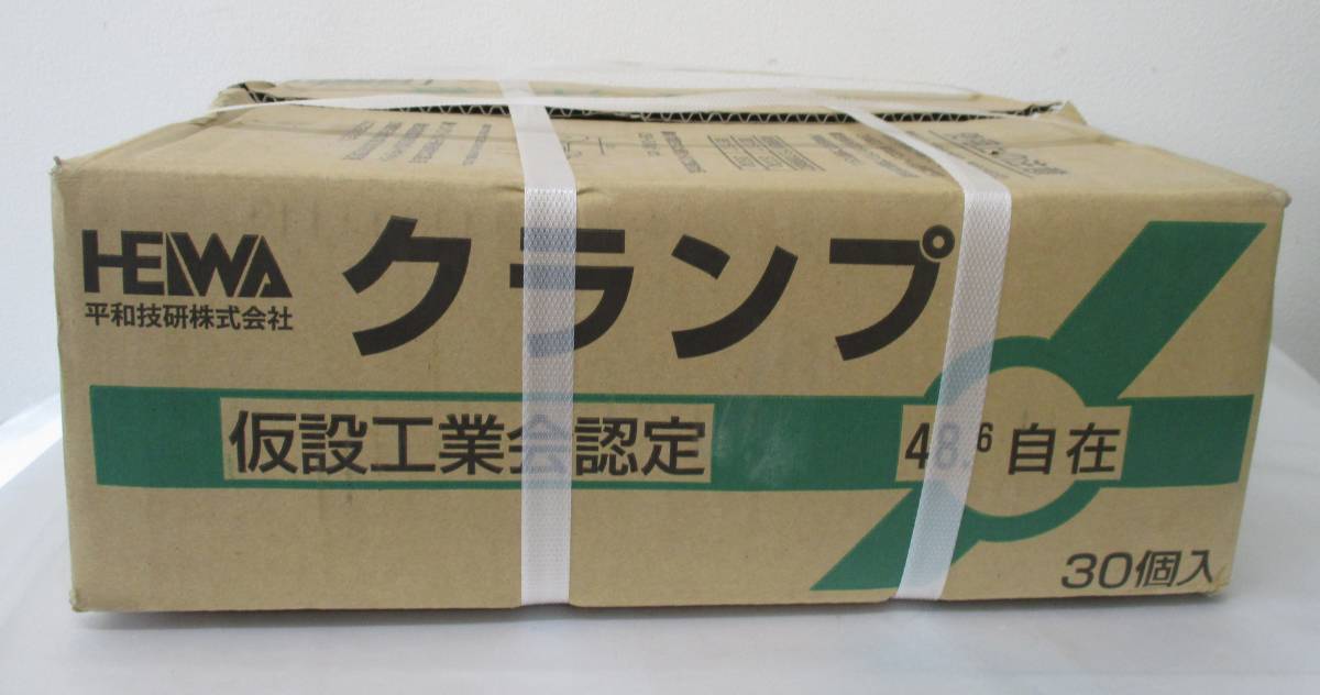 人気定番，正規品 平和技研 自在 クランプ 30個入り 48.6 仮設工業会認定(足場台、足場板)｜売買されたオークション情報、yahooの商品情報をアーカイブ公開 - オークファン 足場台、足場板