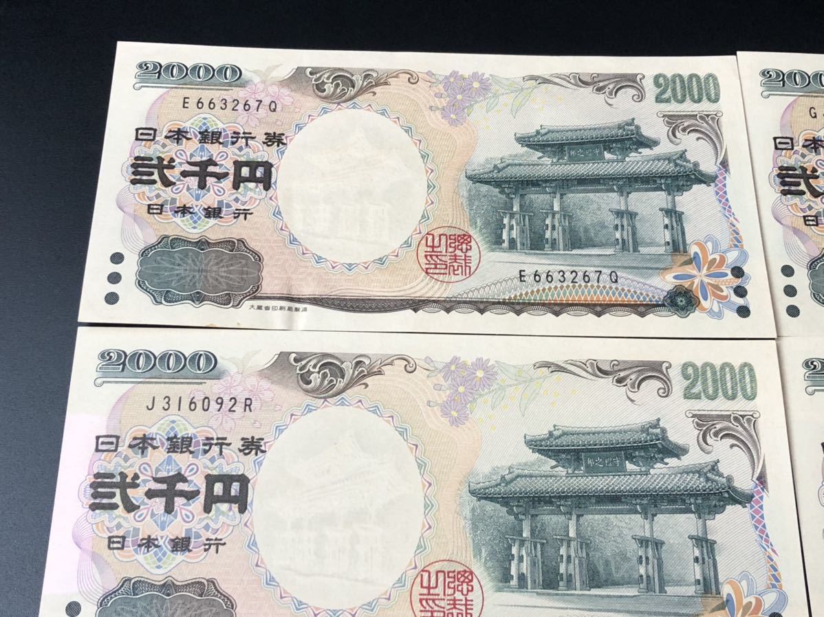 二千円札 2000円札 守礼門 ピン札 紫式部 弐千円札 Yahoo!オークション
