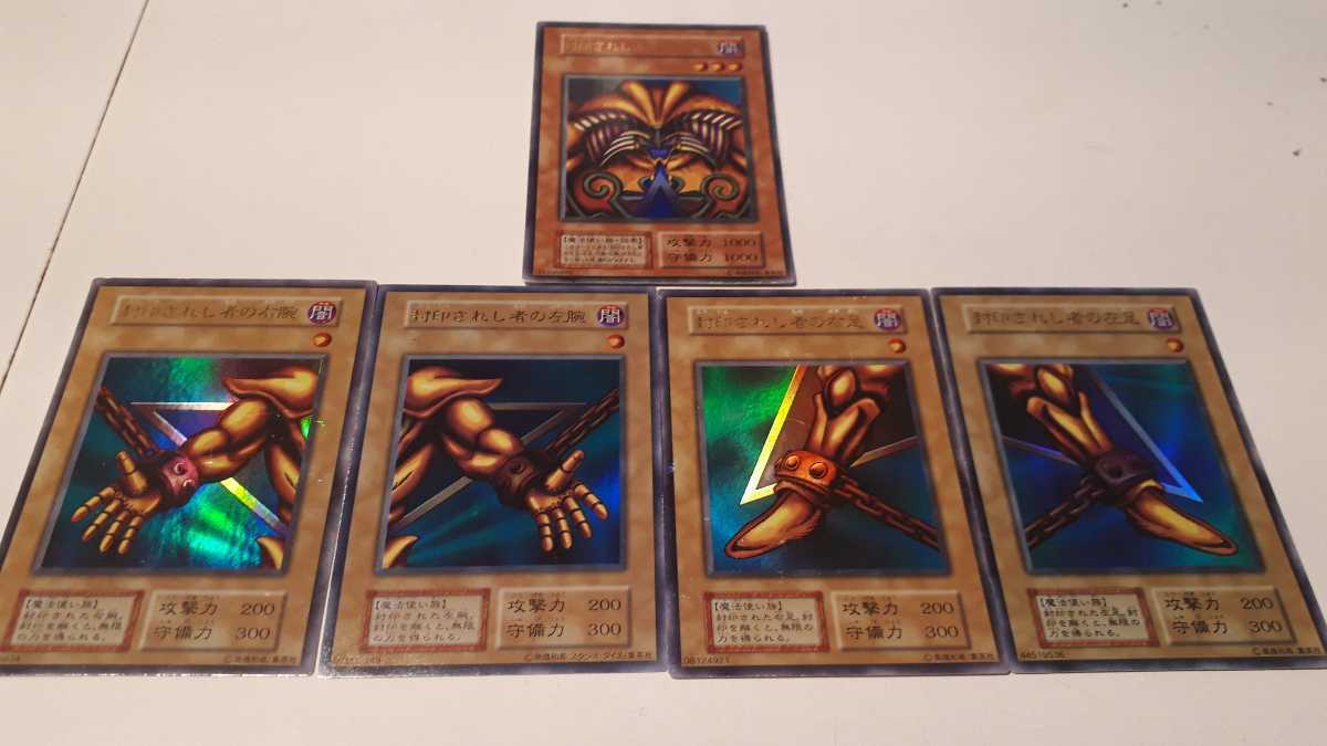 新しく着き 当時物 遊 戯 王 遊戯王カード トップ 封印されしエクゾディア Yu Gi Oh Very Old Sanjsamachar Net