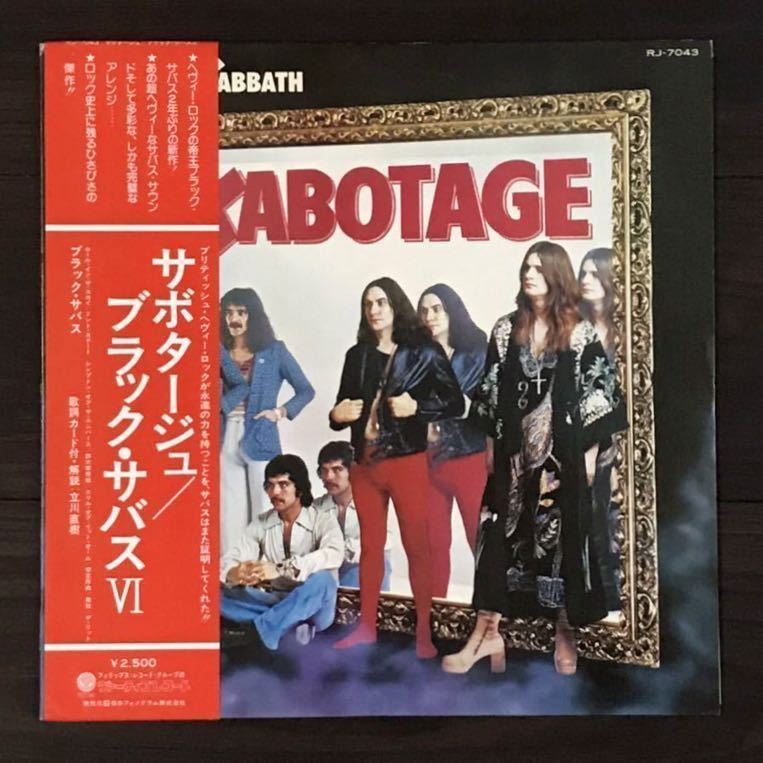 Black SABBATH BLACK ミュージック ⁄ Sabotage - Sabbath サボタージュ